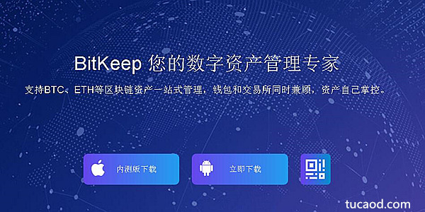 [bitkeep钱包下载最新版本]bitkeep钱包官网下载苹果版