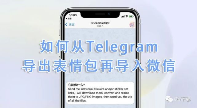[telegram名字怎么变色]telegram怎么加陌生人好友