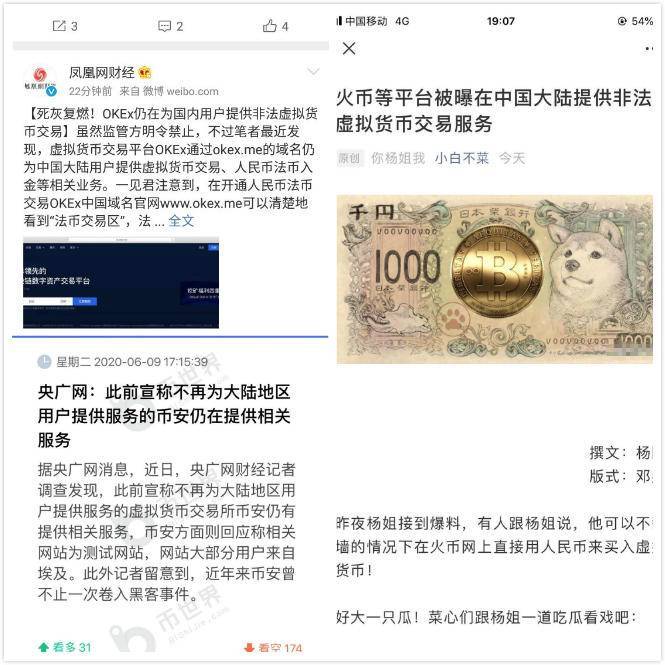 我被数字货币平台骗了视频