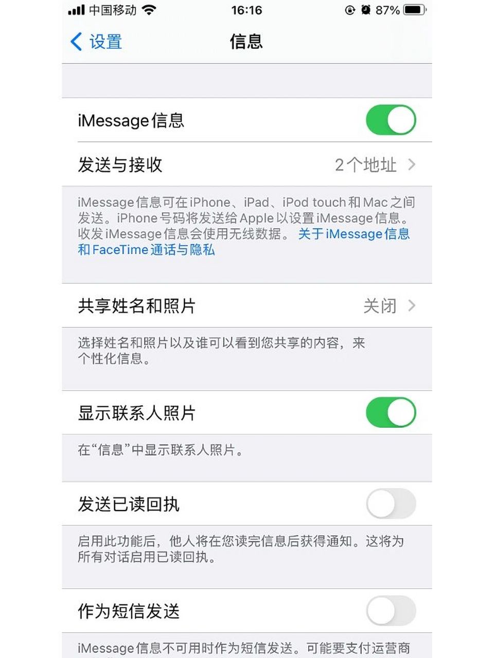 接收不到短信验证码是什么原因