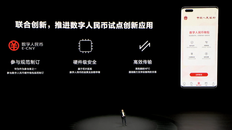电子货币是电子钱包吗