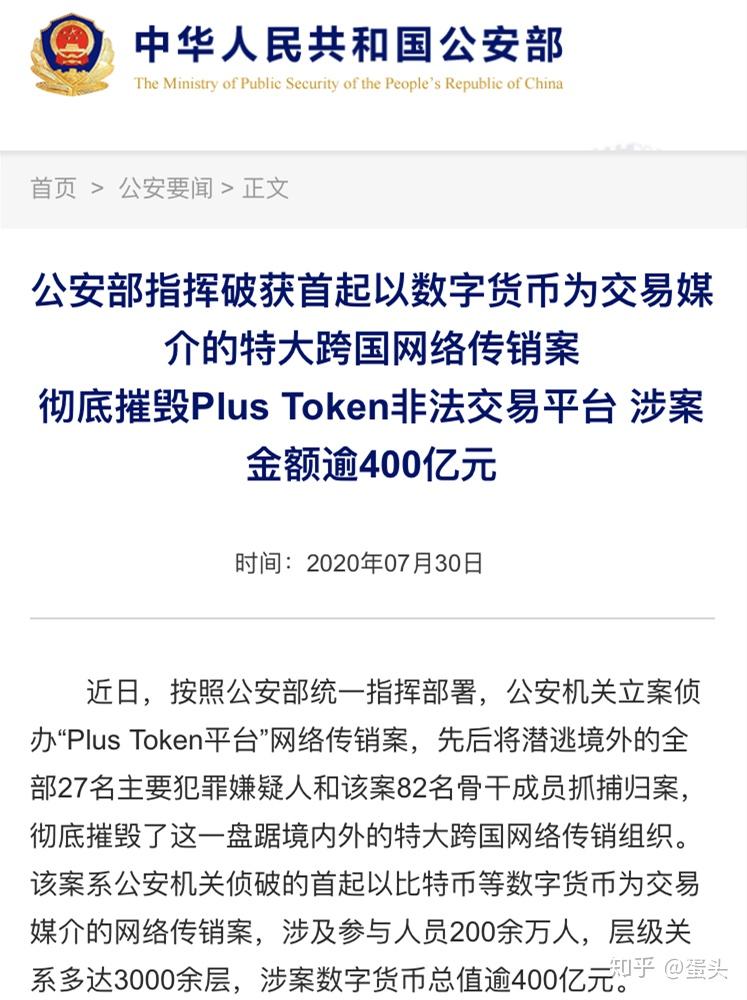 数字货币诈骗平台案告破的简单介绍
