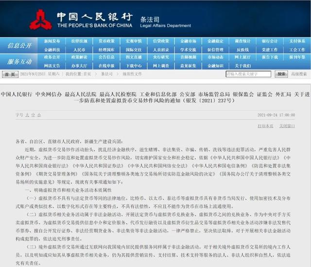 关于国家承认10家投资平台有哪些的信息