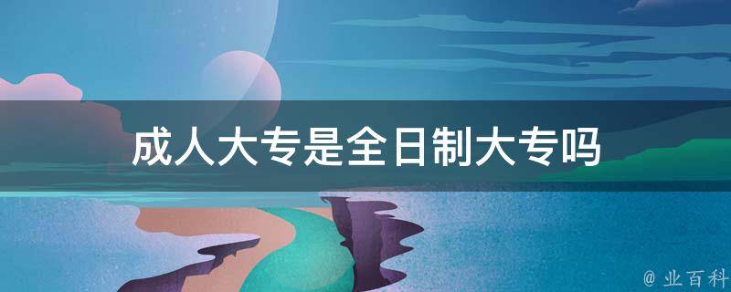 Telegram怎么开启成人模式_telegram解除敏感限制ios