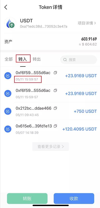 tp钱包手续费多少_tp钱包转账有手续费吗