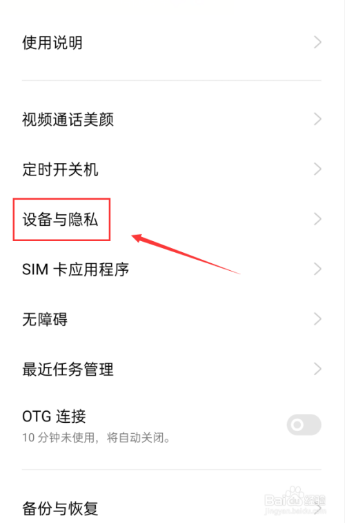 oppo手机为什么不能下载