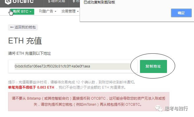 imtoken的eth如何转出_imtoken钱包里的eth怎么卖