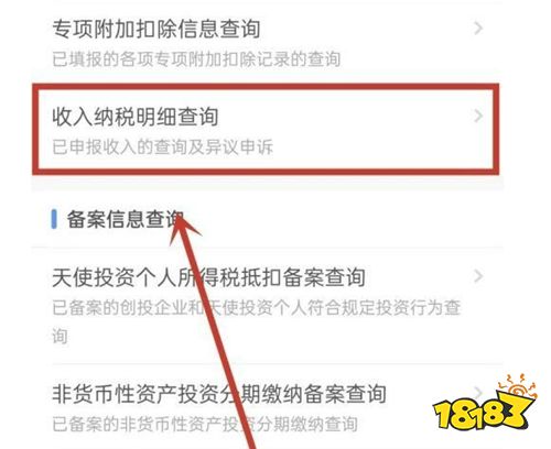 下载个人所得税app免费下载安装后注册_下载个人所得税app免费下载安装后注册不成功