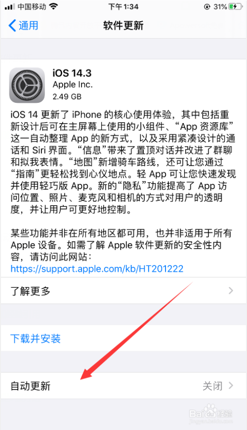 苹果手机下载不了软件怎么回事密码也是错的_苹果手机下载软件时输入密码明明对的,但却下载不了