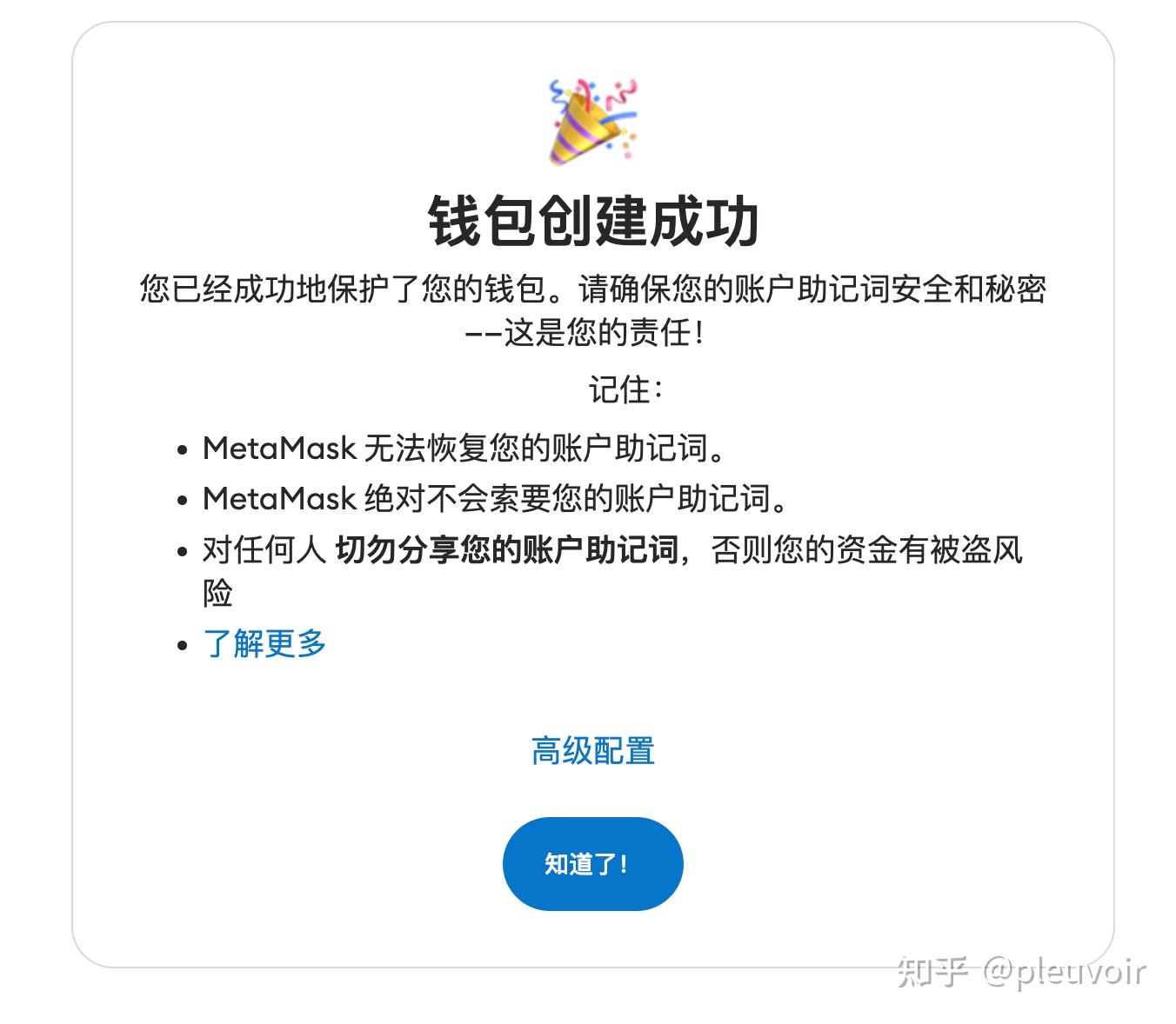 小狐狸钱包App_小狐狸钱包app官网最新版本