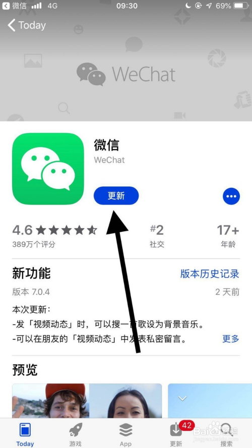 苹果6下载不了微信怎么回事_iphone 6下载不了微信