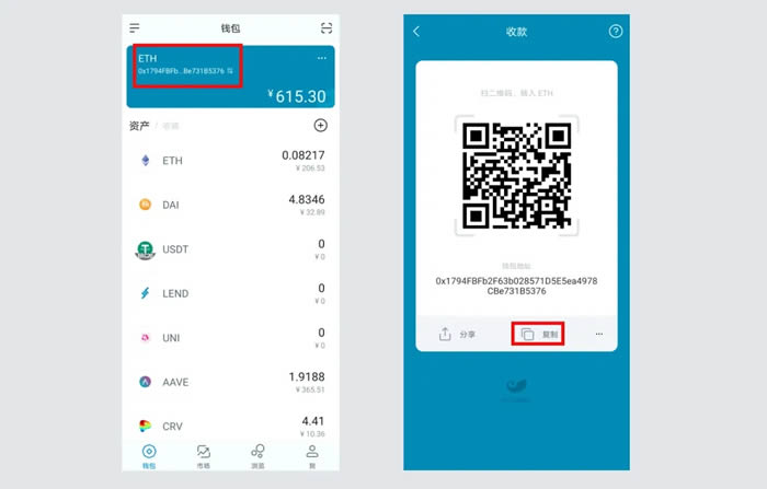 imtoken钱包heco_imtoken钱包教程完整版