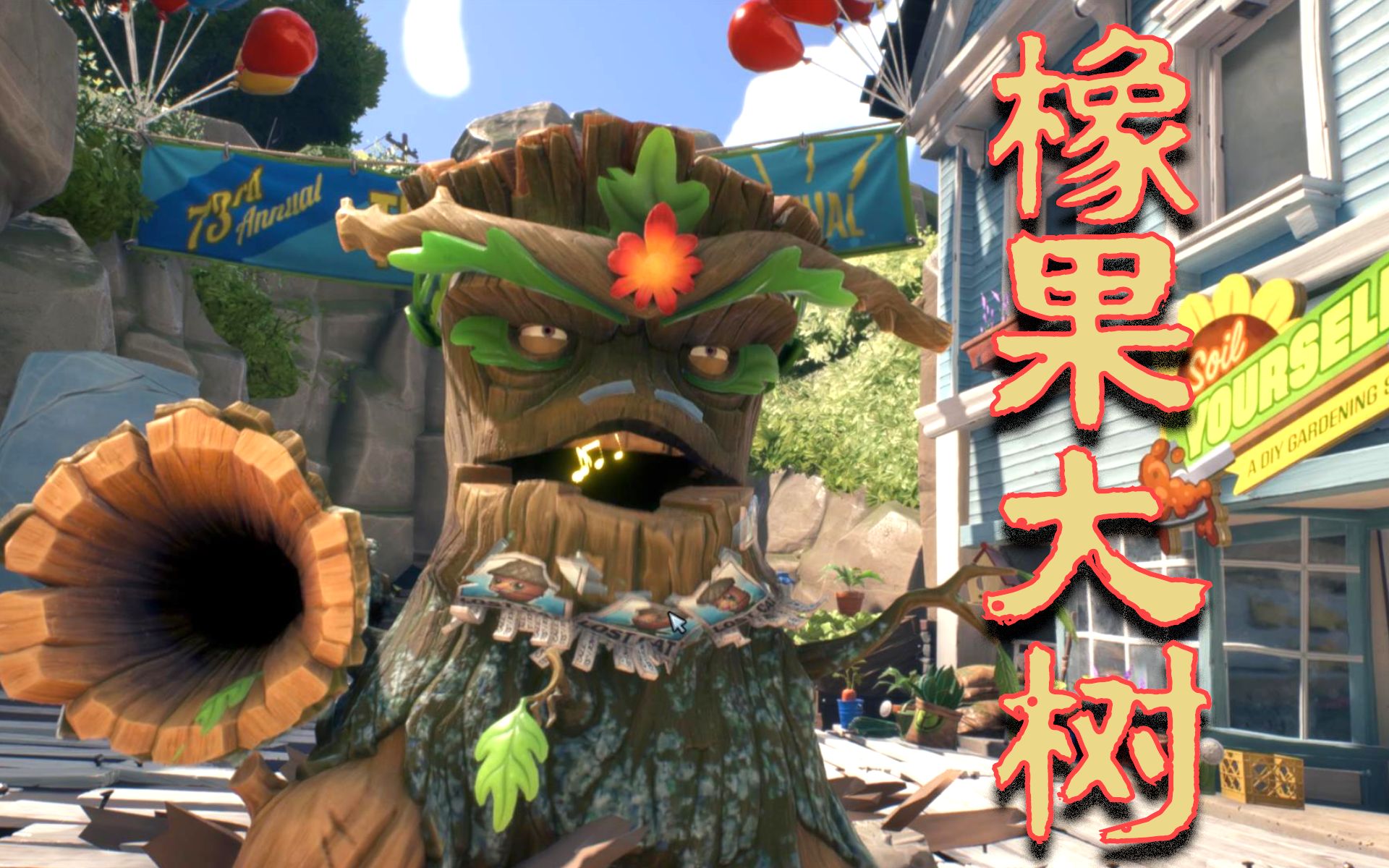 植物大战僵尸:和睦小镇保卫战_植物大战僵尸和睦小镇保卫战 双人