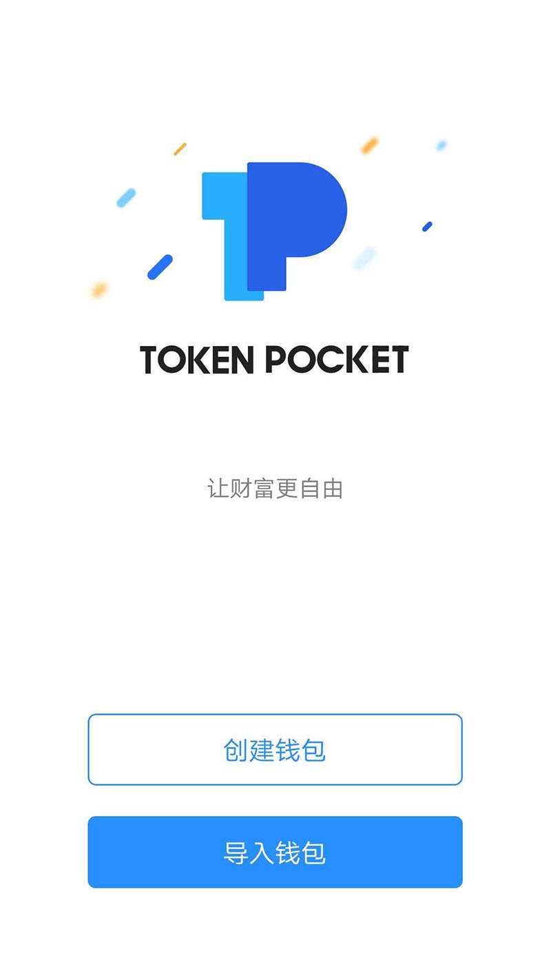 tokenpocket钱包里的币怎么卖的简单介绍