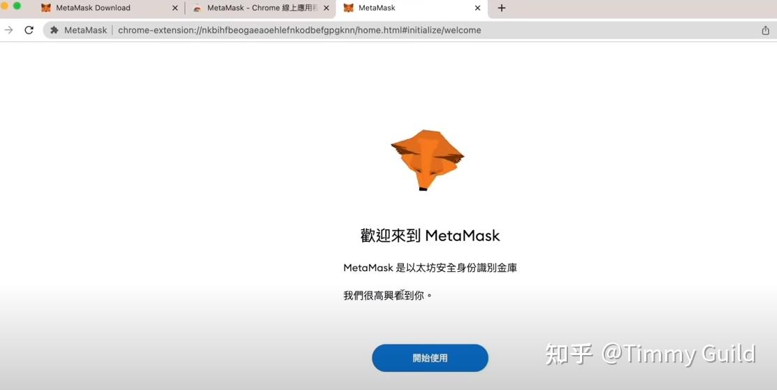 包含谷歌浏览器如何安装metamask的词条