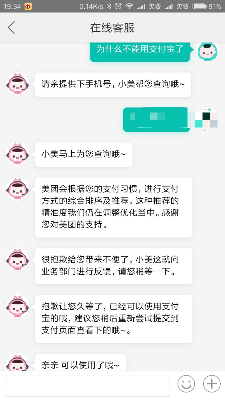 [怎么联系tokenpocket客服]tokenpocket钱包下载ios