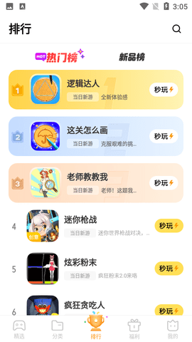 关于单机小游戏大全无需网络无实名的信息