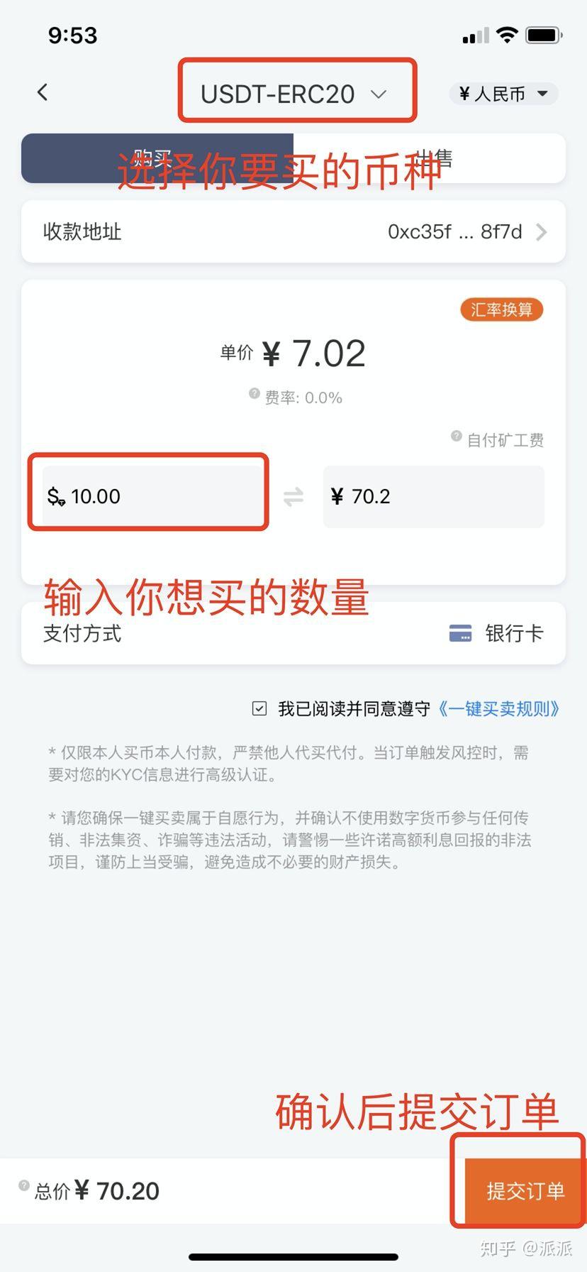 包含usdt买了怎么不到账的词条